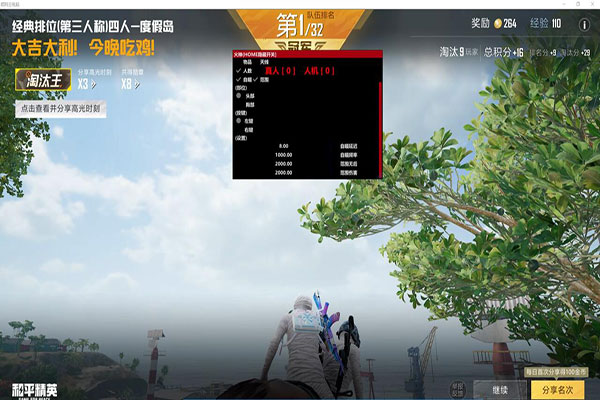 CF体验服辅助吧软件效果